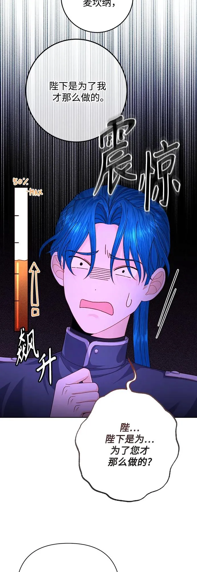 再婚皇后免费在线观看全集漫画,第169话2图