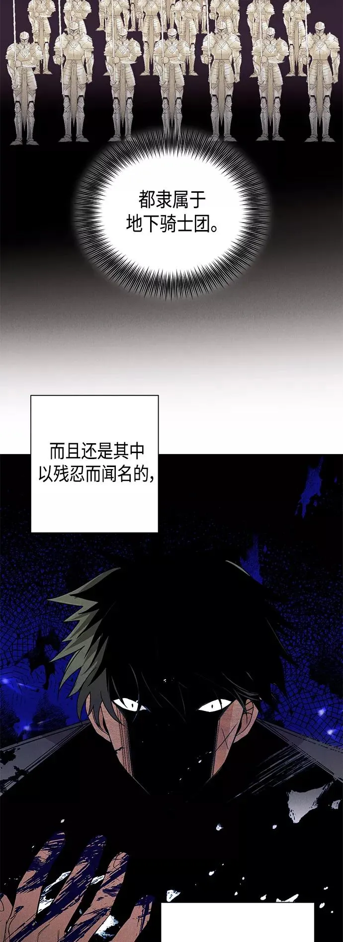 再婚皇后漫画,第92话1图