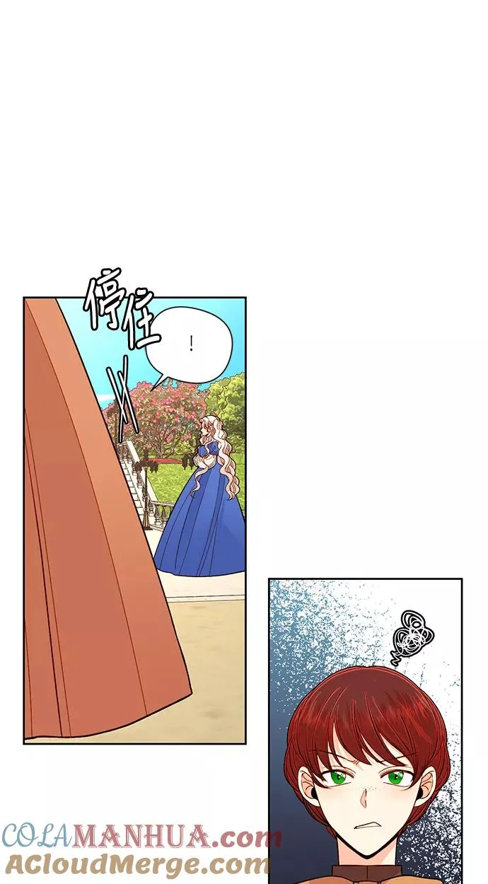 再婚皇后短剧免费观看漫画,第53话2图