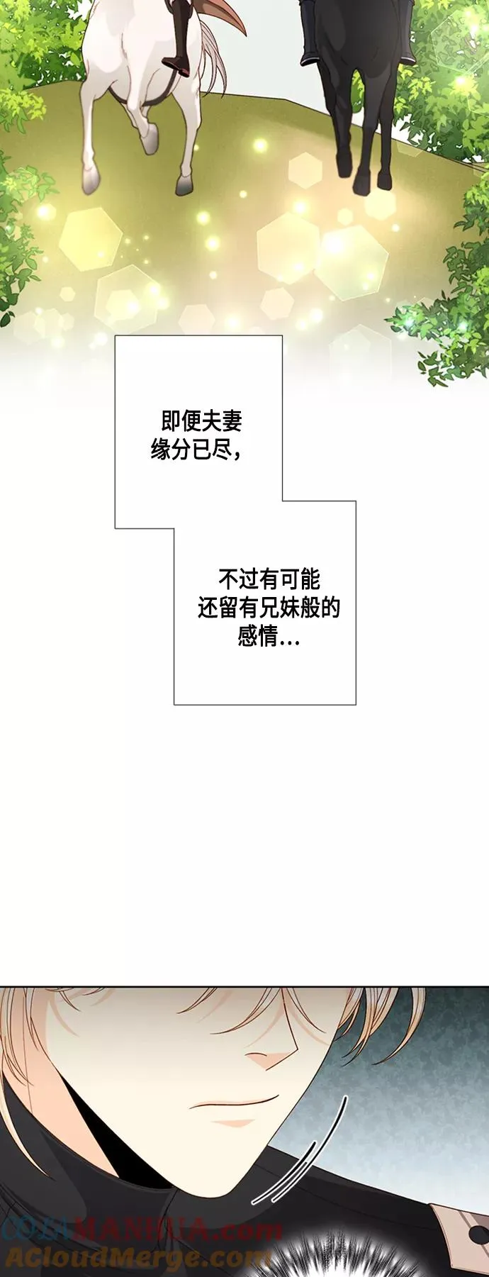 再婚皇后小说中文漫画,第117话2图