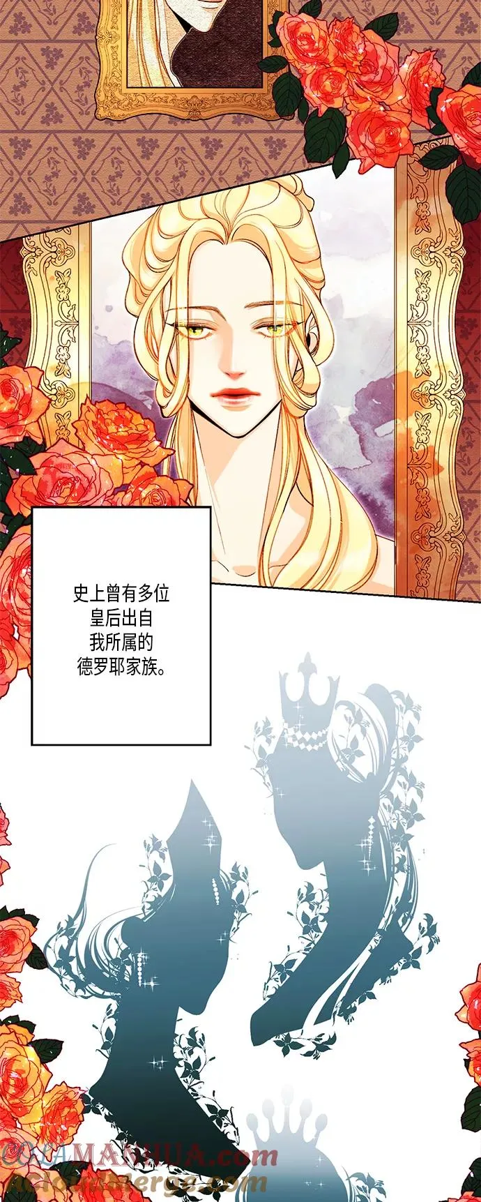 再婚皇后漫画下拉式免费观看漫画,第1话1图