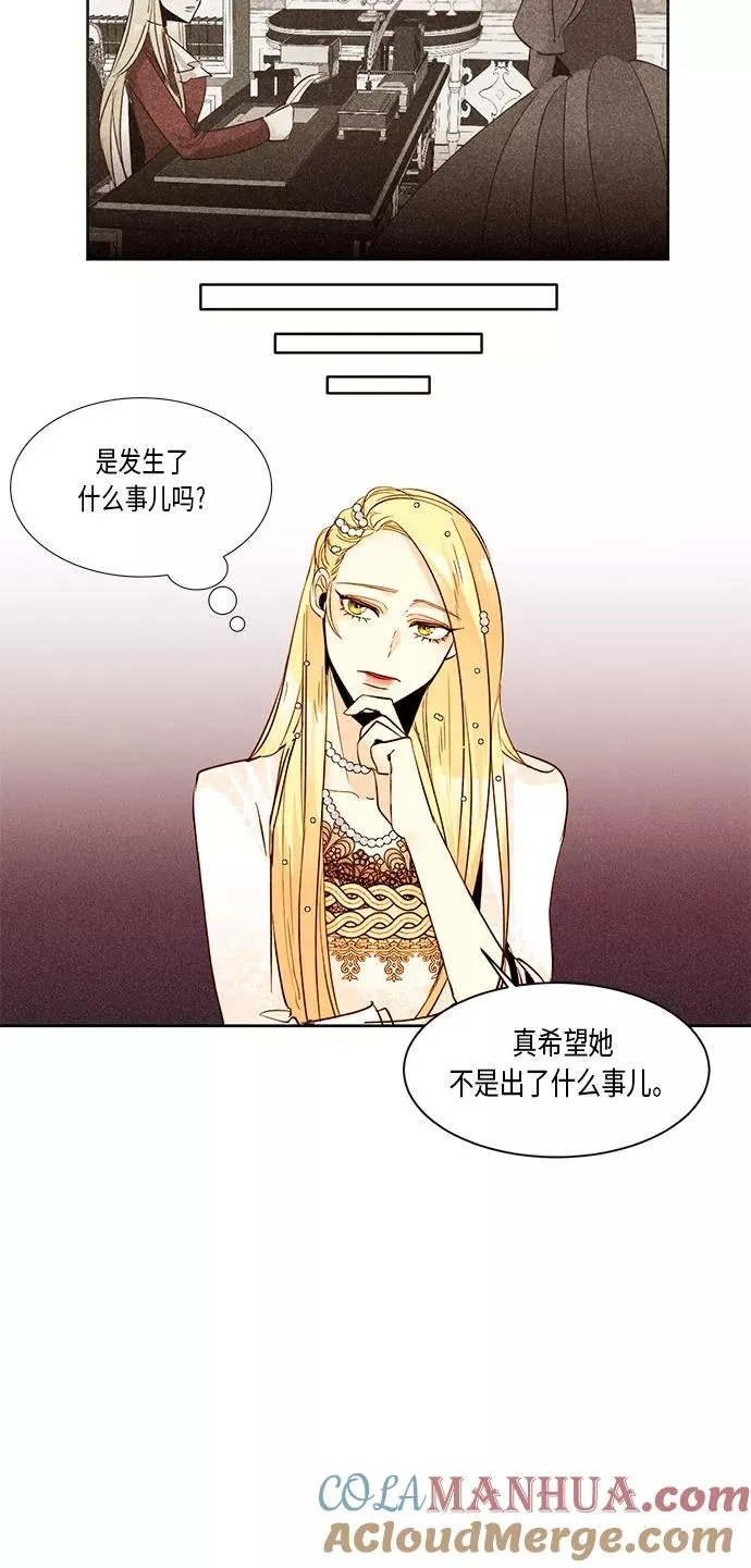 再婚皇后角色介绍漫画,第12话2图