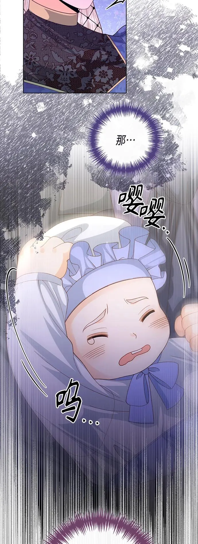 再婚皇后角色介绍漫画,第137话1图