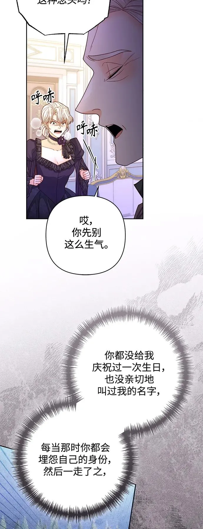 再婚皇后的大结局是什么漫画,第162话2图