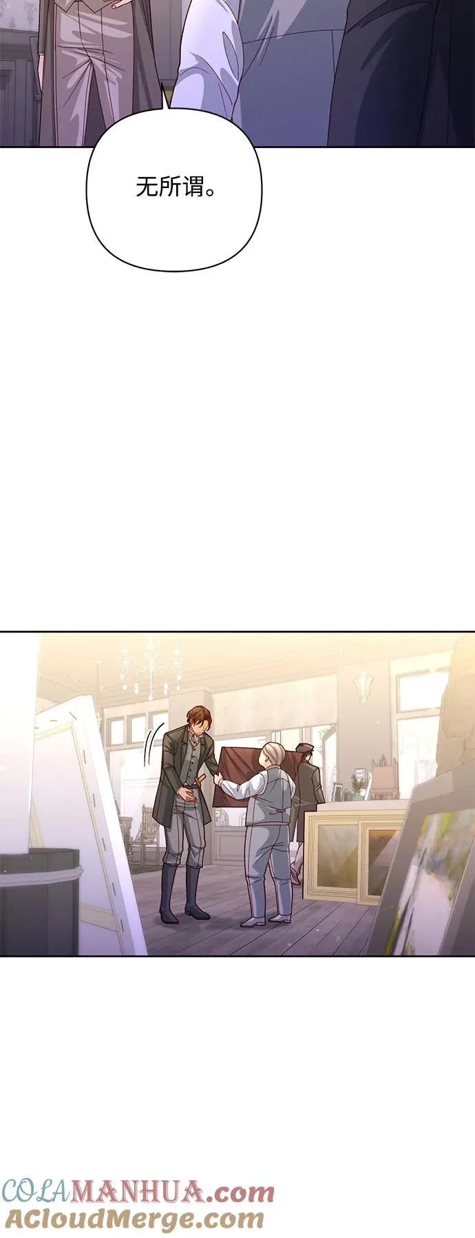 再婚皇后角色介绍漫画,第153话1图