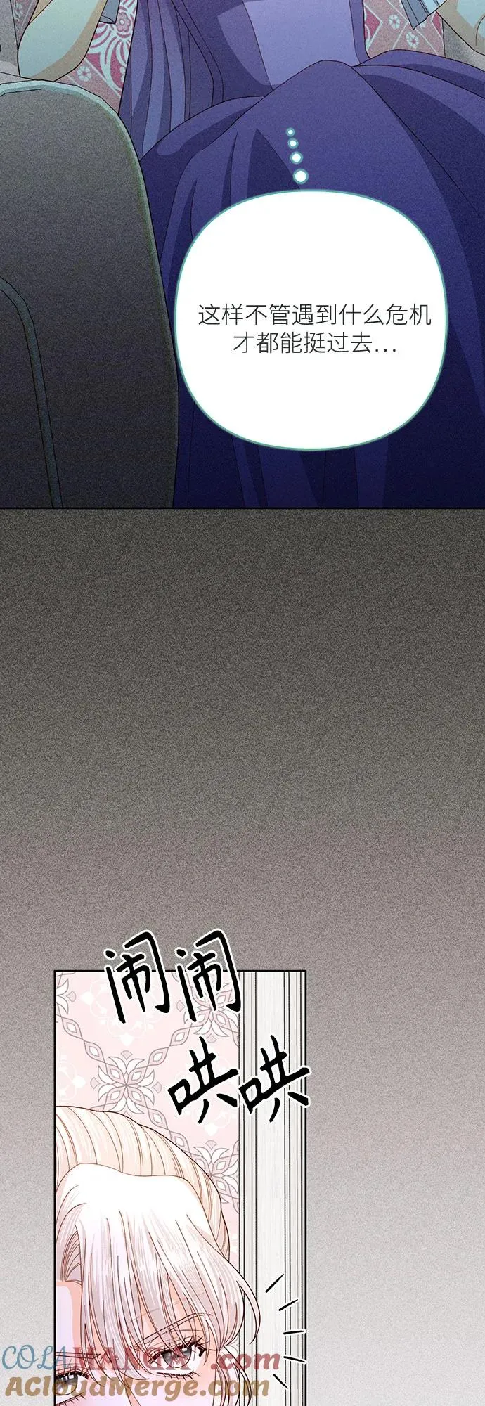 再婚皇后漫画,第168话2图