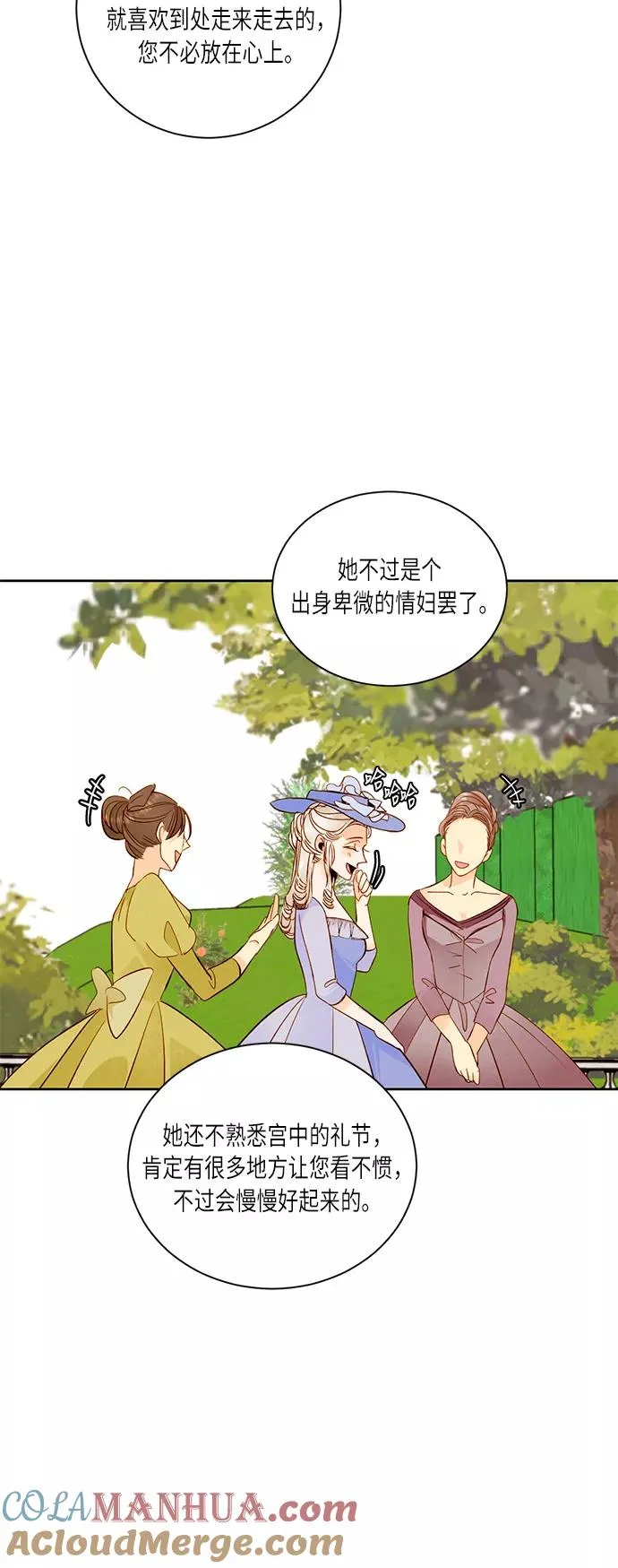 再婚皇后角色介绍漫画,第31话2图