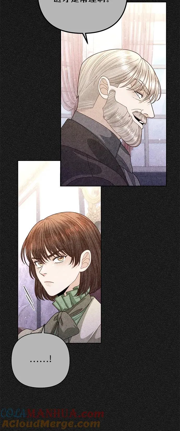 再婚皇后漫画下拉式漫画,第155话1图