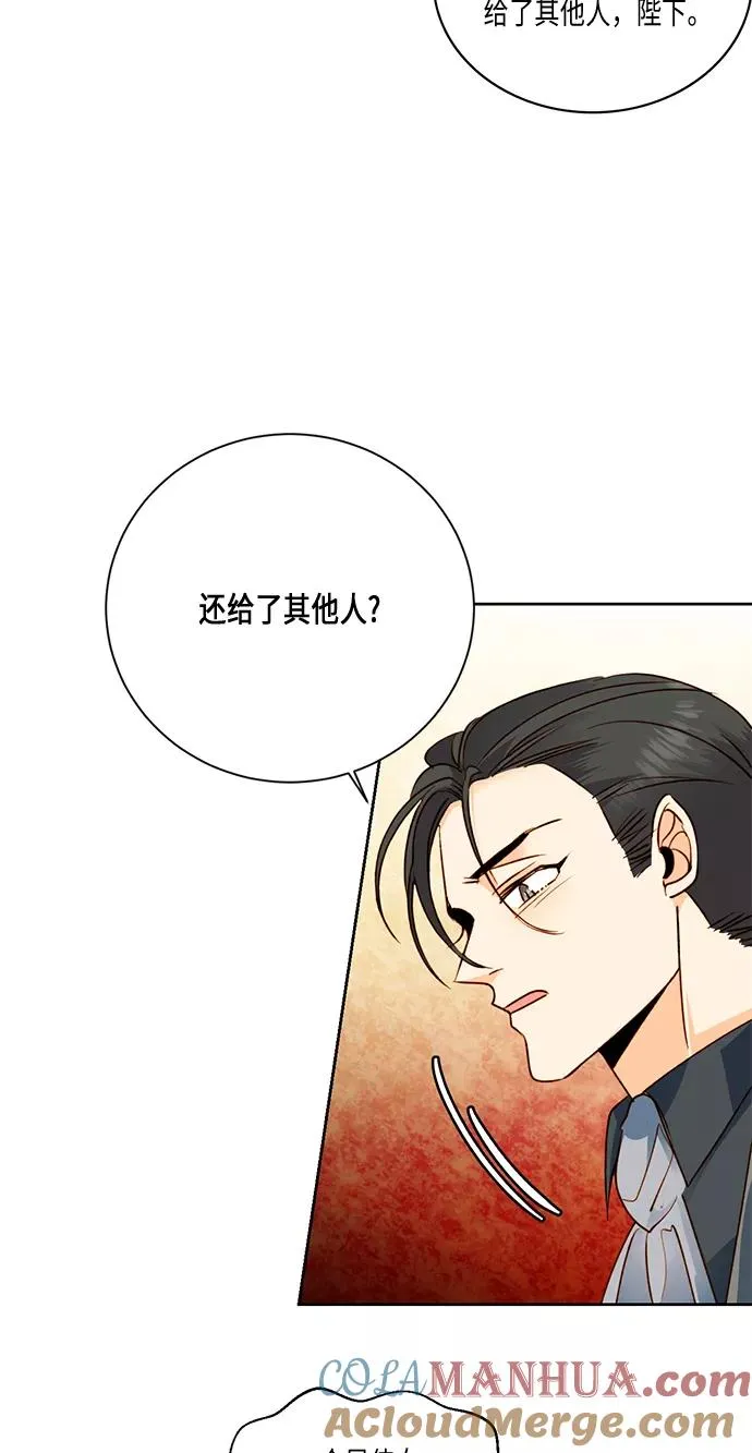 再婚皇后角色介绍漫画,第29话1图