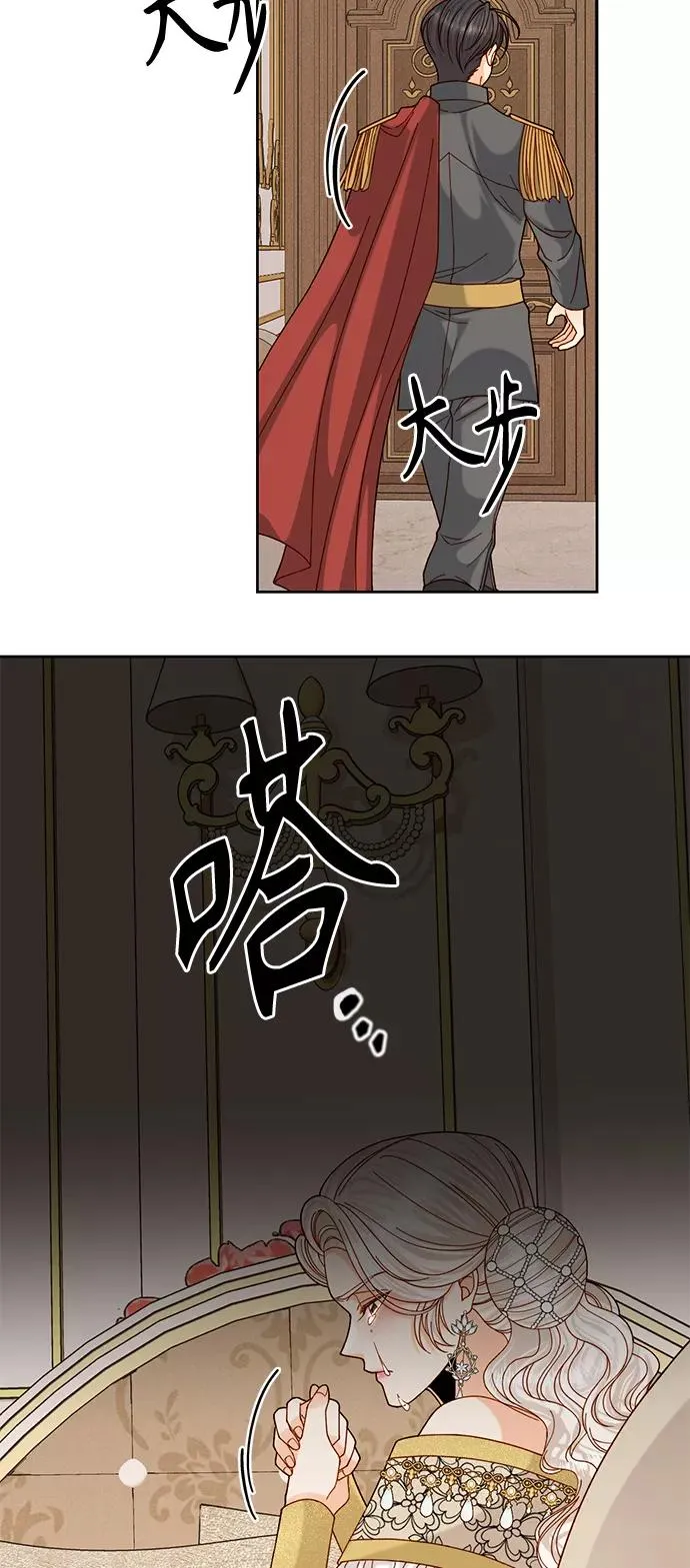 再婚皇后角色介绍漫画,第116话1图