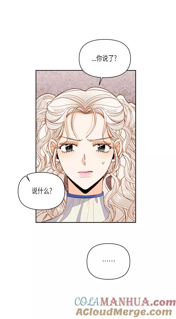 再婚皇后角色介绍漫画,第53话1图