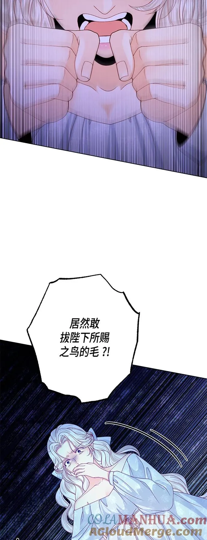 再婚皇后角色介绍漫画,第124话1图