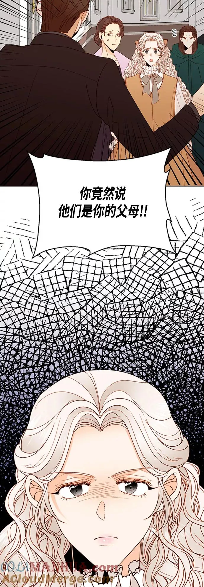 再婚皇后74漫画,第72话1图