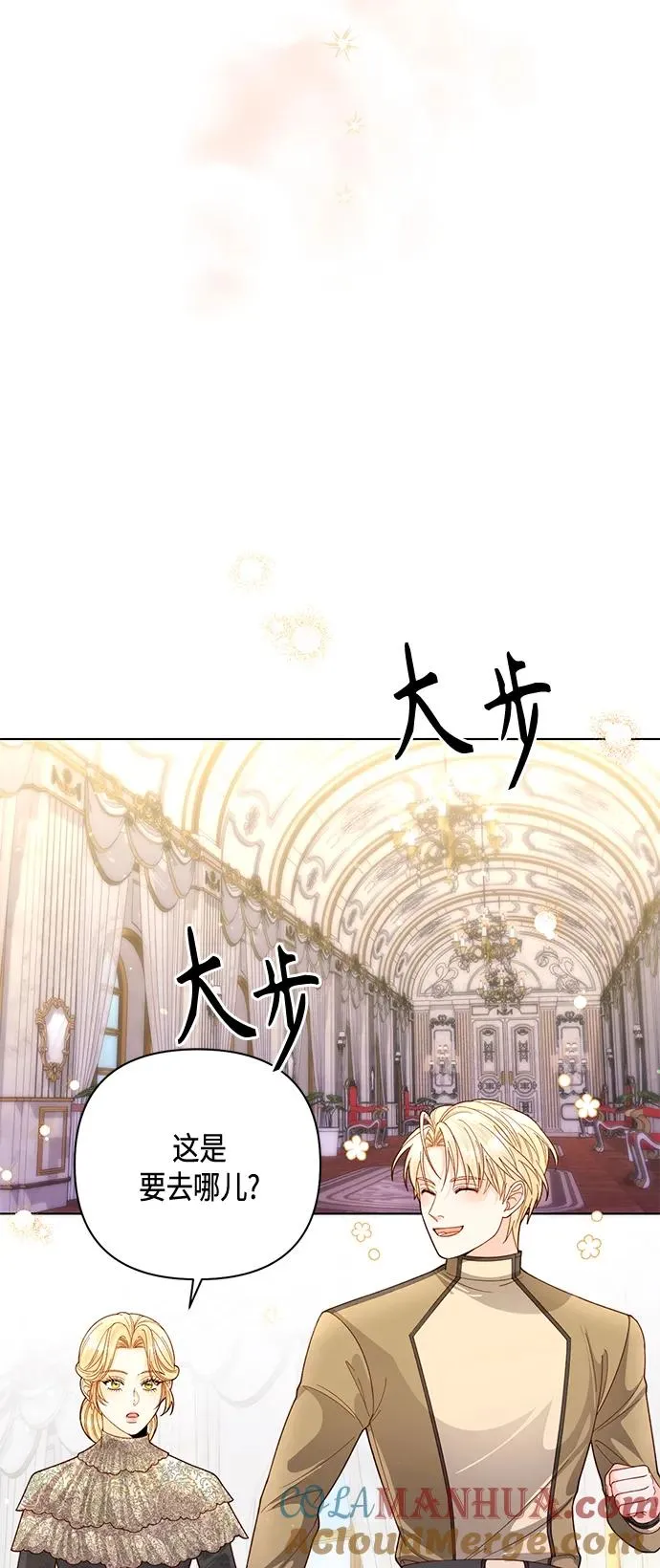 再婚皇后韩版原著结局漫画,第138话2图