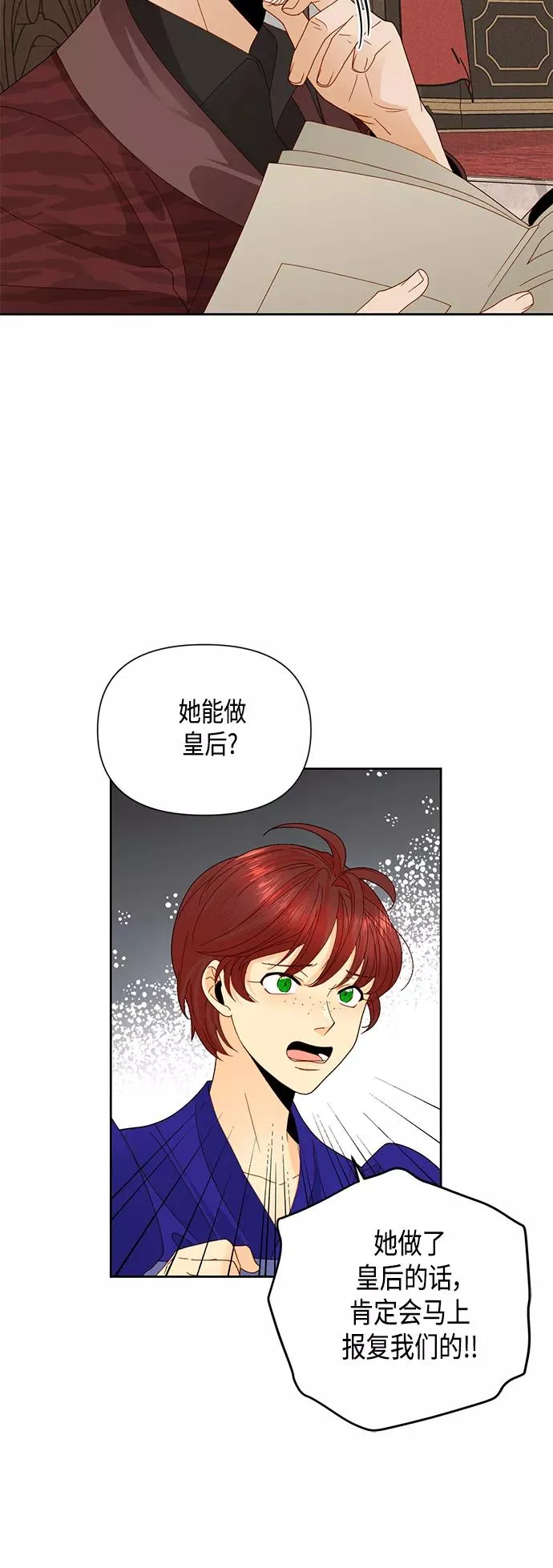 再婚皇后漫画漫画,第100话1图