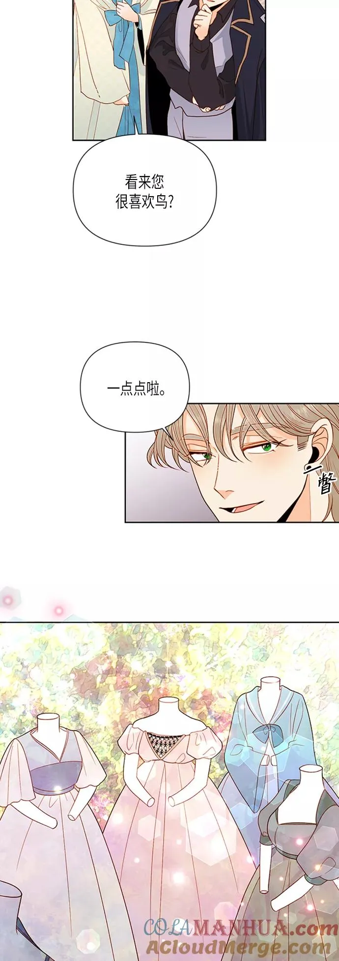 再婚皇后角色介绍漫画,第80话1图