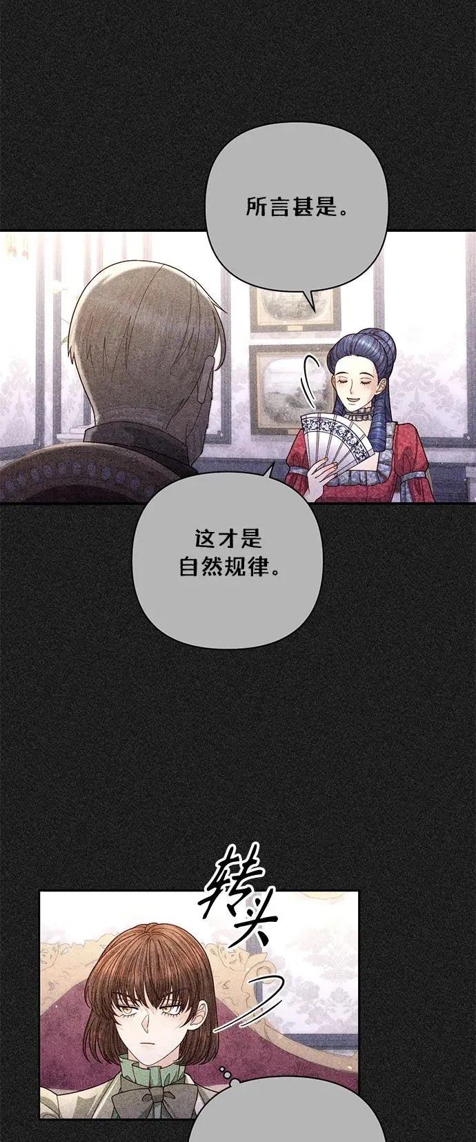 再婚皇后漫画下拉式漫画,第155话2图