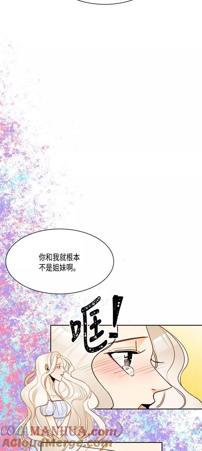 再婚皇后纳维亚原著结局漫画,第6话1图