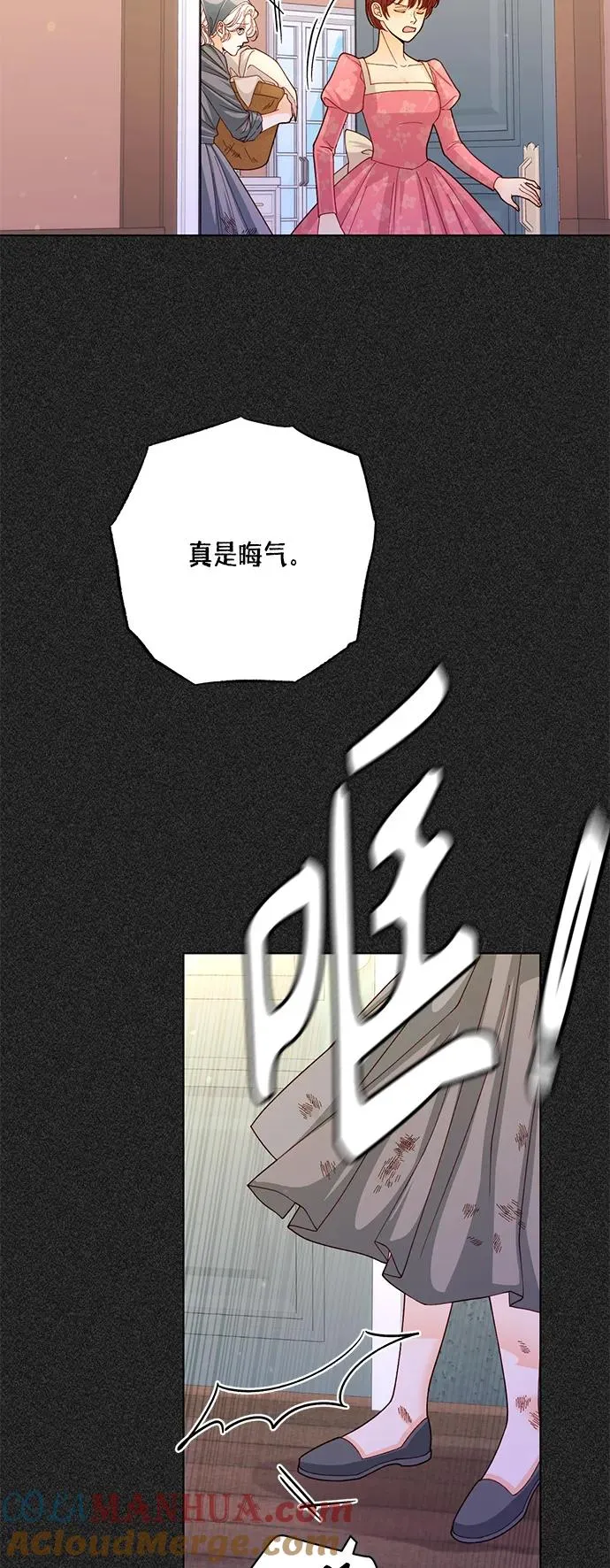 再婚皇后角色介绍漫画,第132话2图