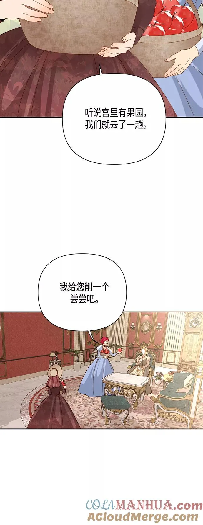 再婚皇后漫画免费版在线观看漫画,第109话2图