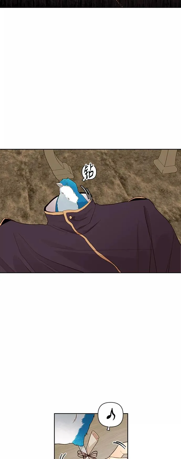 再婚皇后漫画下拉式漫画,第66话2图