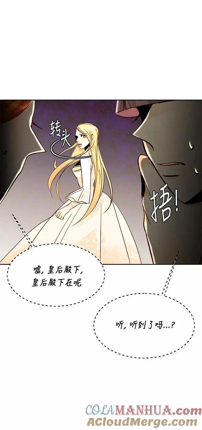再婚皇后角色介绍漫画,第11话1图
