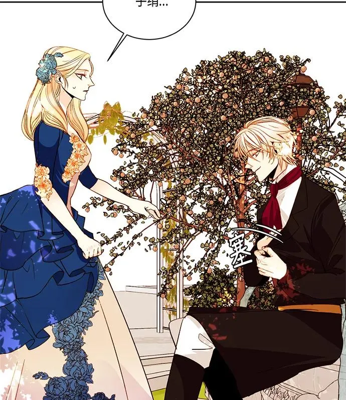 再婚皇后漫画,第19话2图
