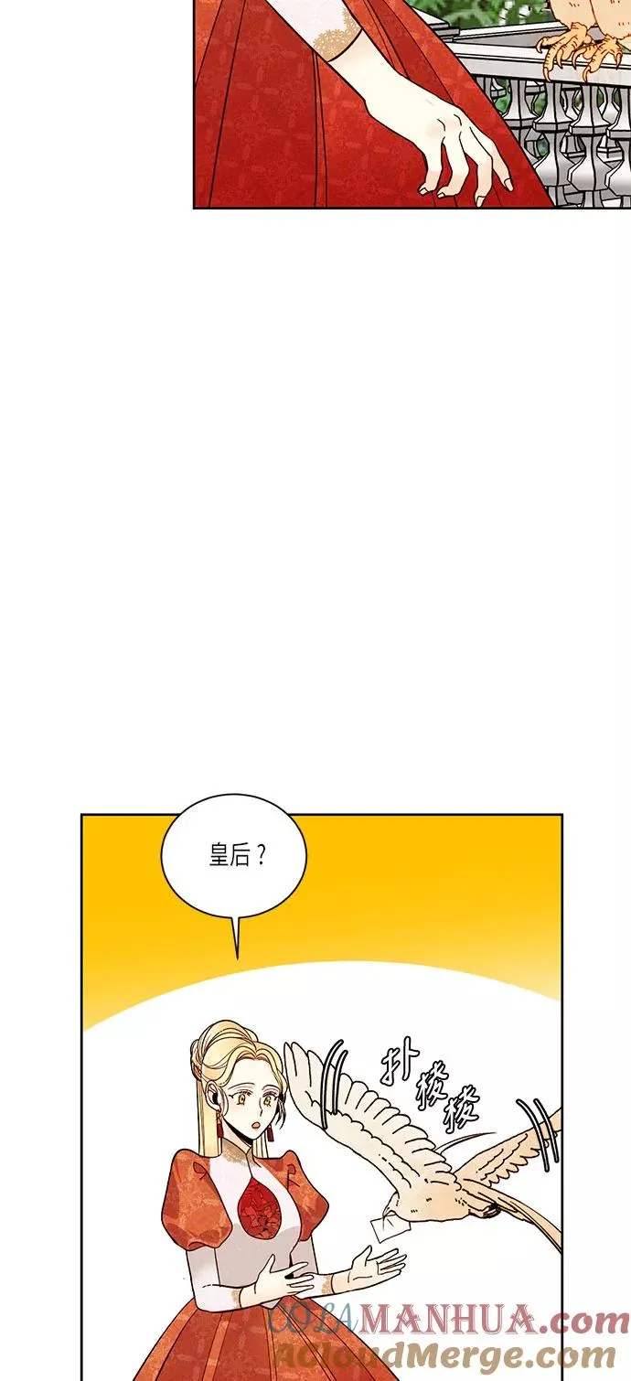 再婚皇后角色介绍漫画,第35话2图