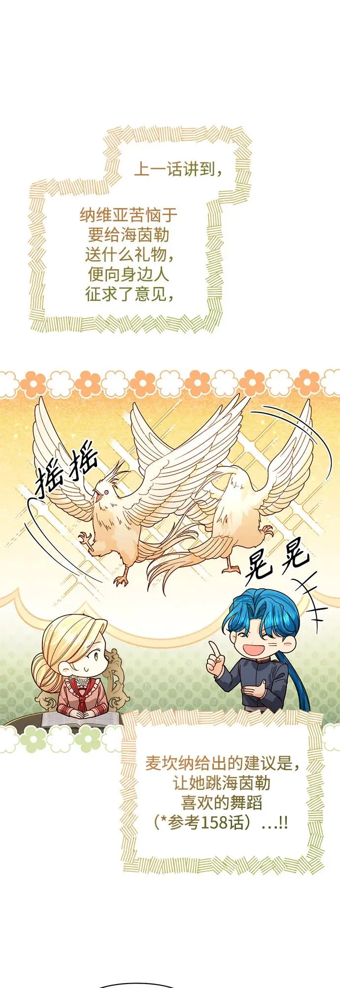 再婚皇后漫画免费观看完整版漫画,第176话2图