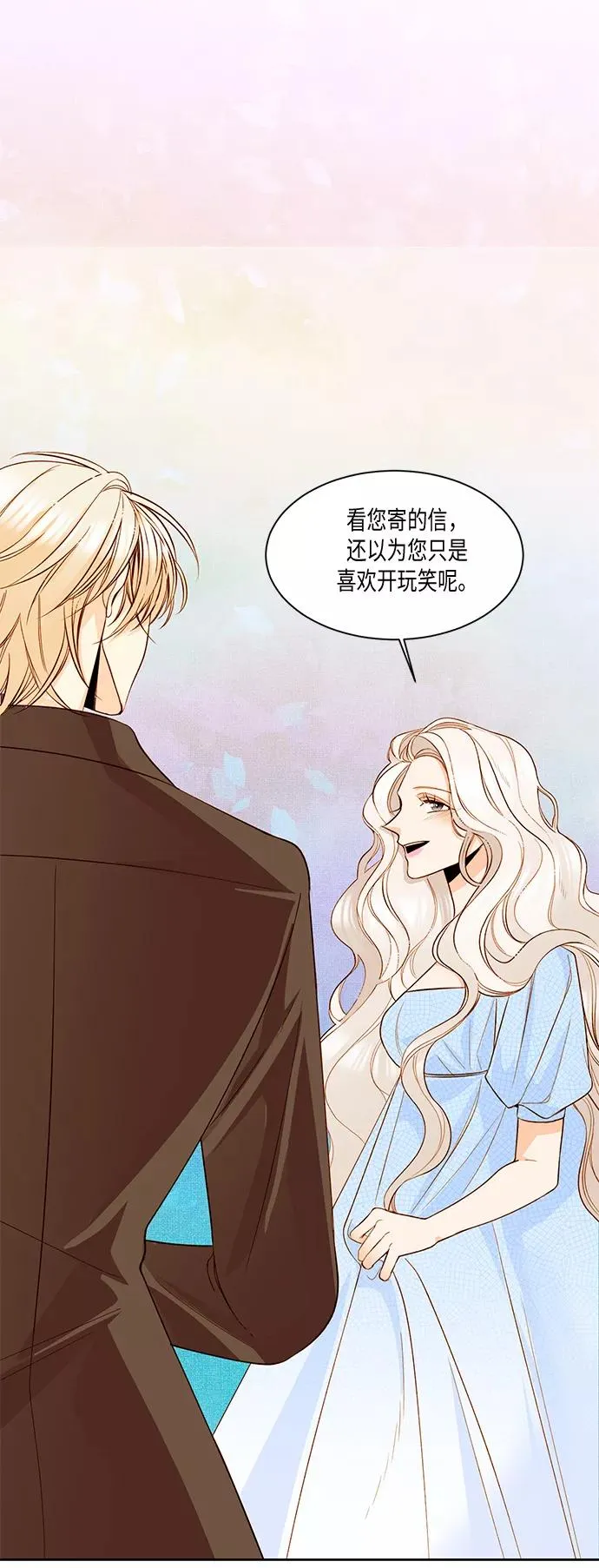 再婚皇后韩剧在线观看漫画,第13话2图