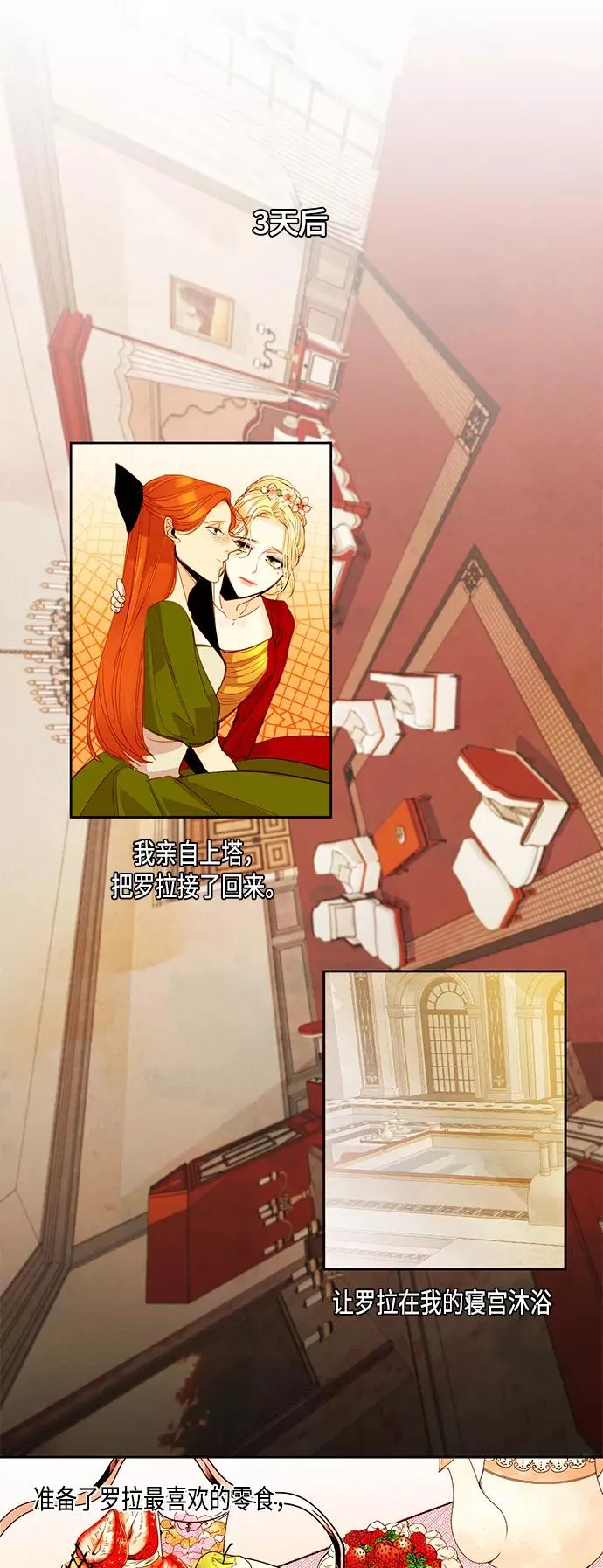 再婚皇后漫画下拉式漫画,第4话2图