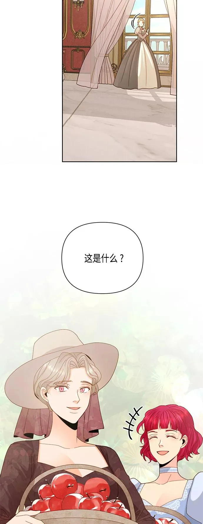 再婚皇后漫画免费版在线观看漫画,第109话1图