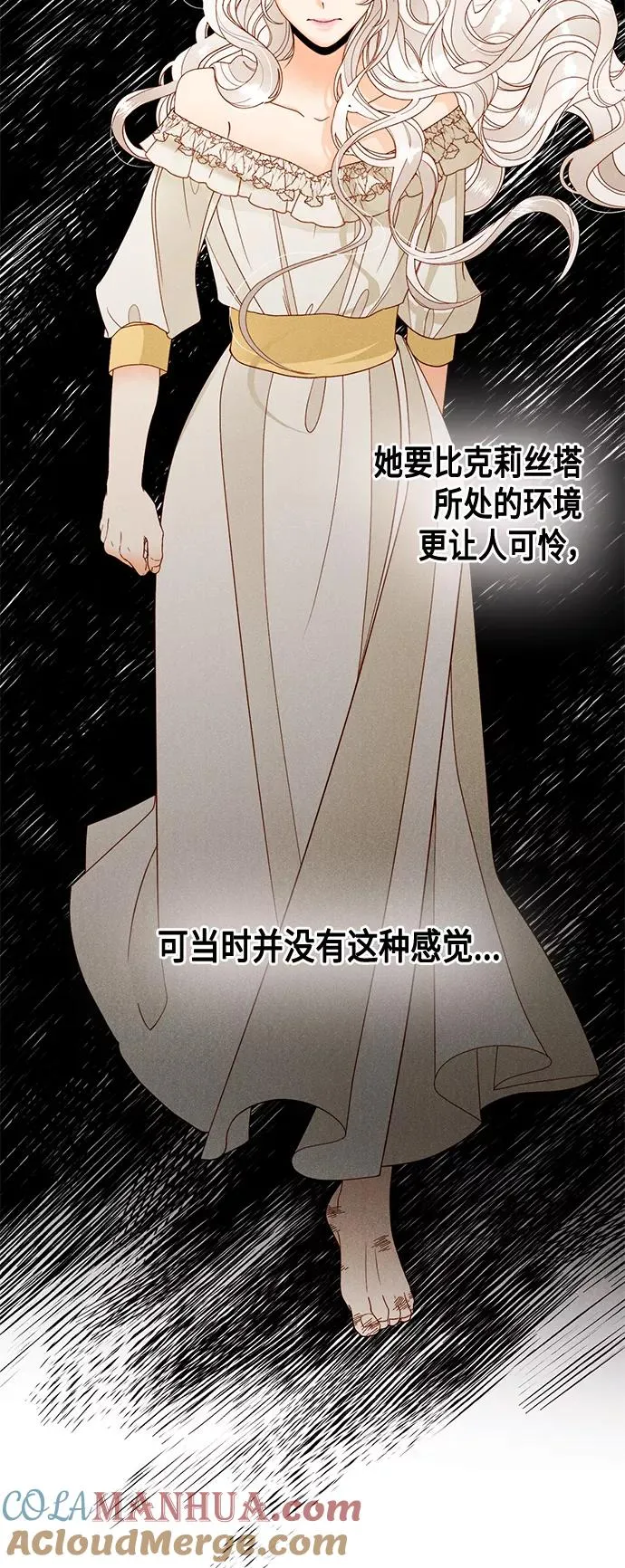 再婚皇后漫画大结局漫画,第95话2图