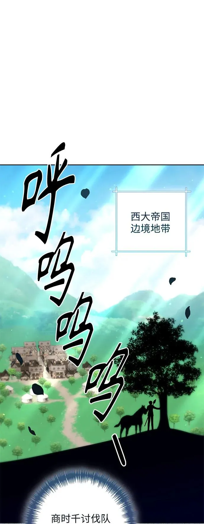 再婚皇后第四季漫画,第149话2图