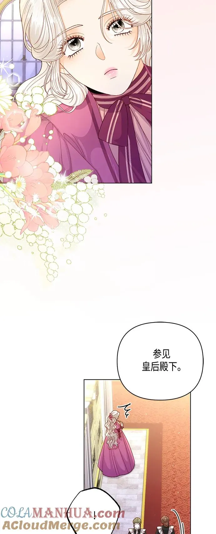 再婚皇后原著小说漫画,第136话2图