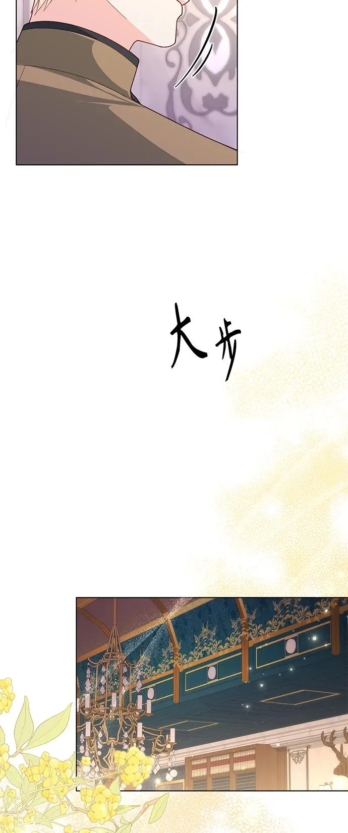 再婚皇后漫画免费下拉式漫画,第138话1图