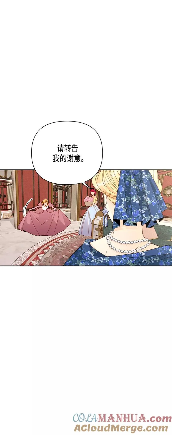 再婚皇后韩版原著结局漫画,第108话2图