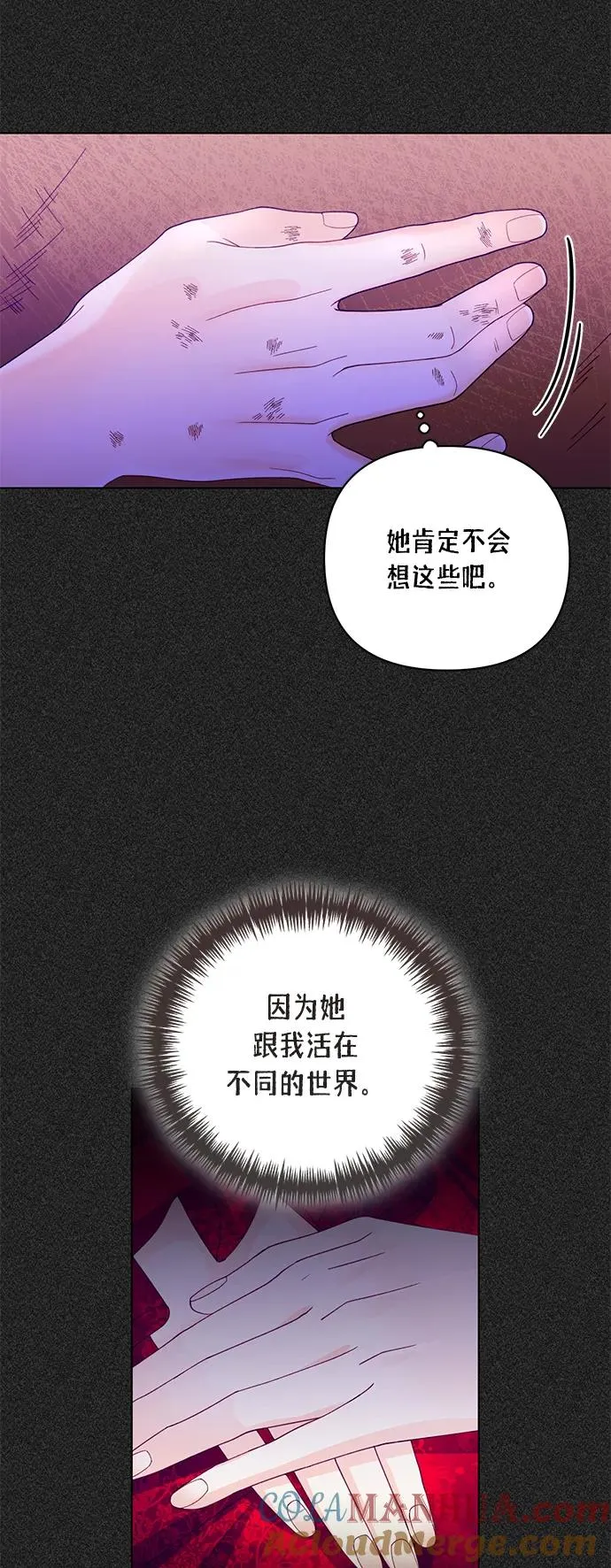 再婚皇后角色介绍漫画,第132话1图