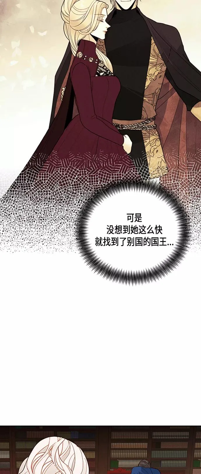 再婚皇后角色介绍漫画,第81话2图