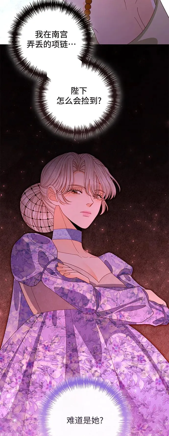 再婚皇后角色介绍漫画,第155话2图