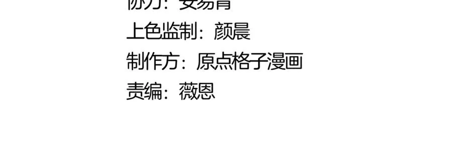 师尊：这个冲师逆徒才不是圣子漫画,第22话 师尊，请为弟子补充修为！2图