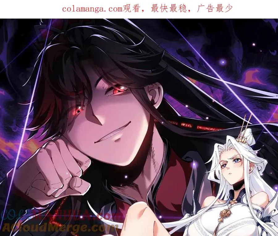师尊：这个冲师逆徒才不是圣子漫画,第22话 师尊，请为弟子补充修为！1图