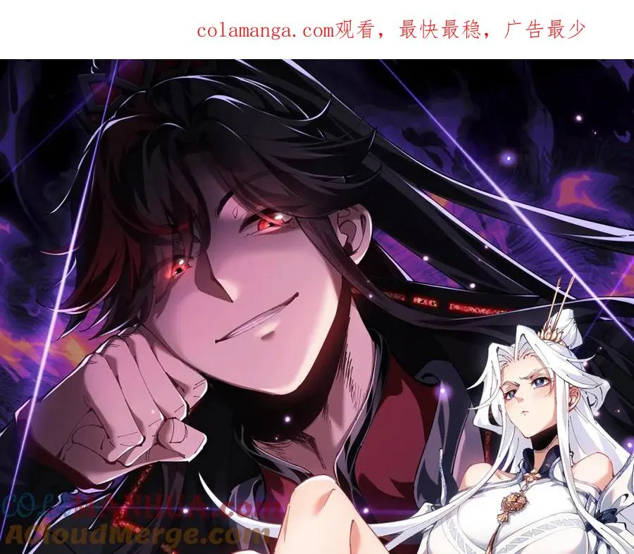 师尊：这个冲师逆徒才不是圣子漫画,第23话 你可以对我不守规矩1图