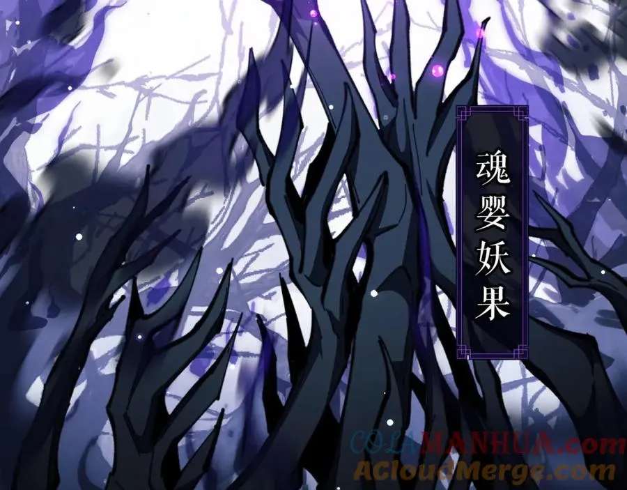 师尊：这个冲师逆徒才不是圣子漫画,第16话 楚休是个老实人！1图