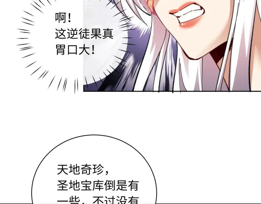 师尊：这个冲师逆徒才不是圣子漫画,第12话 逆徒居然让我穿黑丝？2图