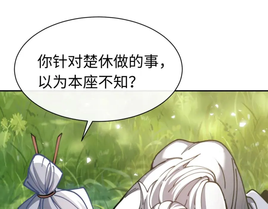 师尊：这个冲师逆徒才不是圣子漫画,第35话 和师尊解锁了新的知识！2图
