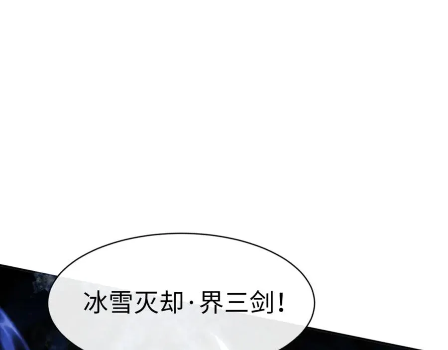 师尊:这个冲师逆徒才不是圣子免费漫画,第34话 渡劫时宝宝怎么办？1图