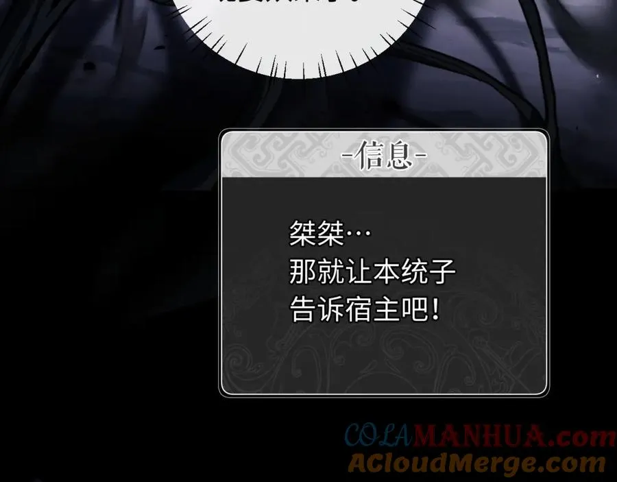 师尊：这个冲师逆徒才不是圣子漫画,第20话 我有个大胆的想法1图