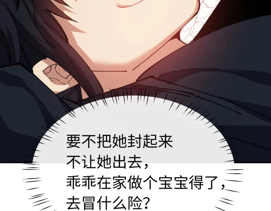 师尊：这个冲师逆徒才不是圣子漫画,第32话 你这逆徒有点飘啊！2图