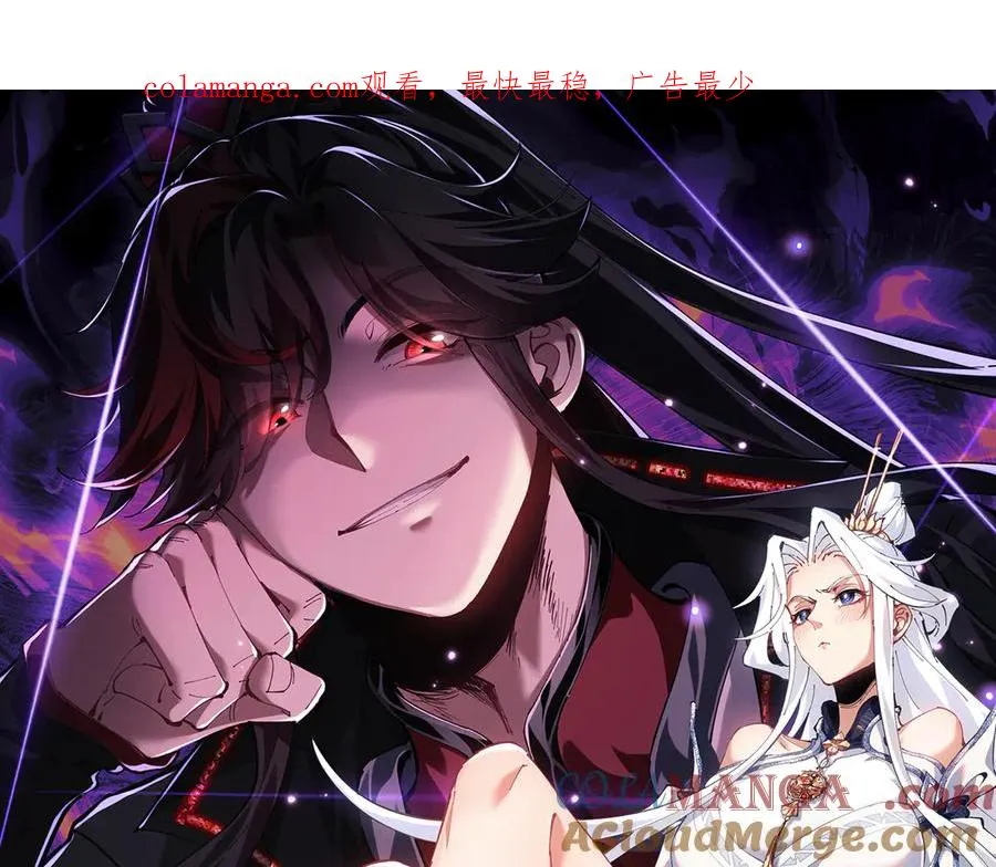 师尊：这个冲师逆徒才不是圣子漫画,第35话 和师尊解锁了新的知识！1图